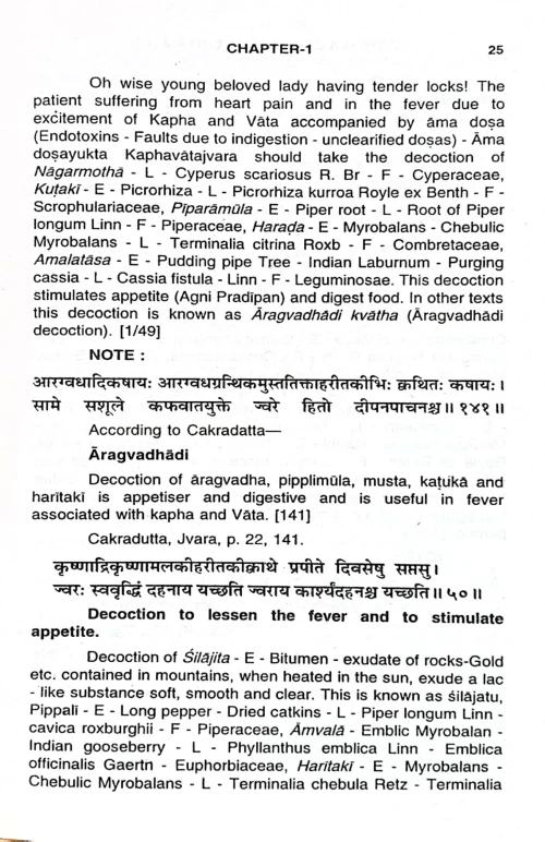 Vaidyaka Camatkara Cintamani